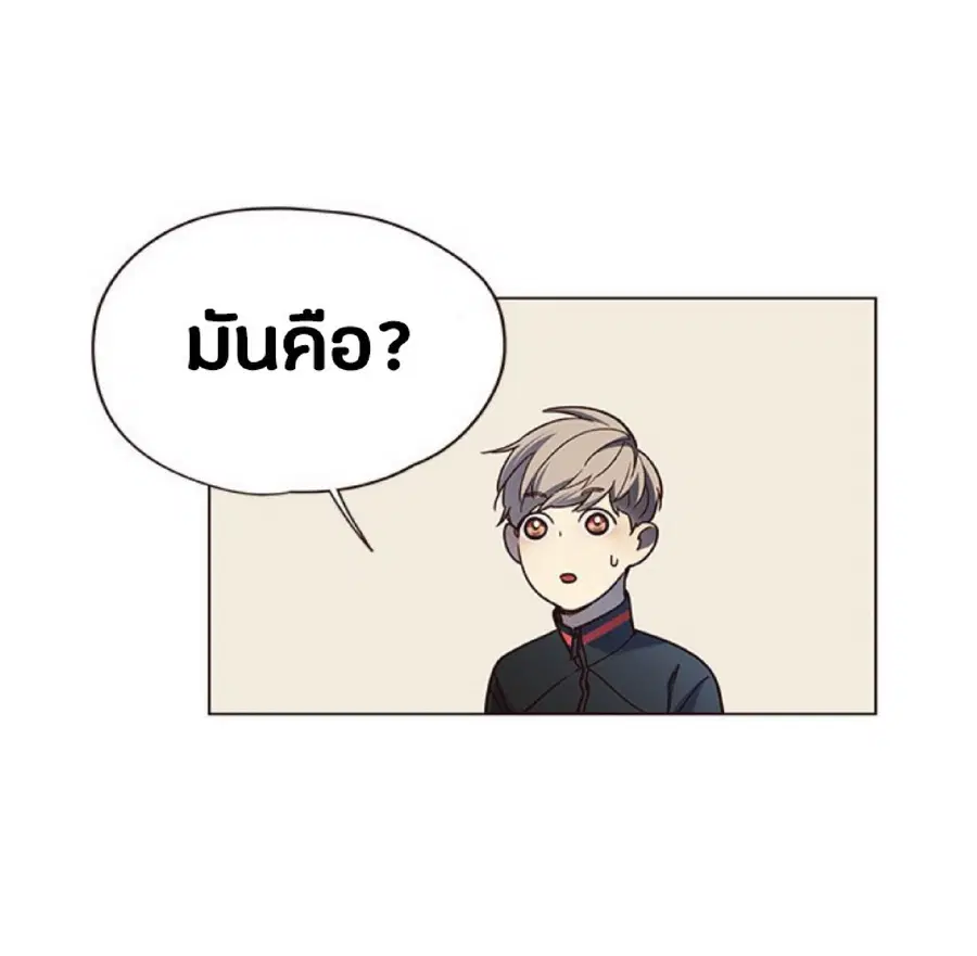 Eleceed ตอนที่ 81 หน้า 23