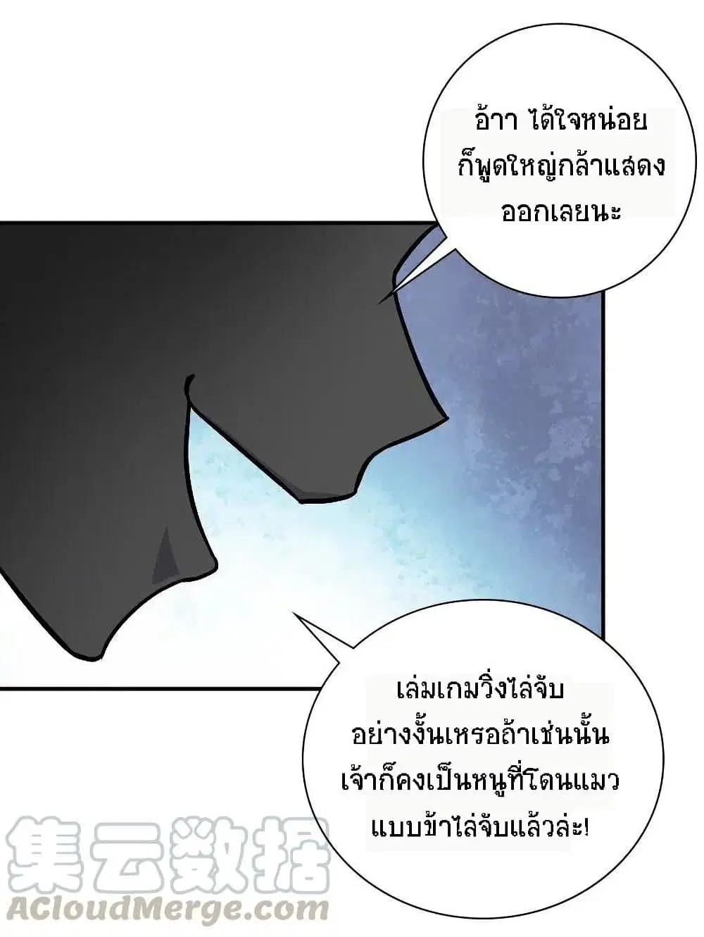 The Martial Emperor’s Life After Seclusion ตอนที่ 30 หน้า 38