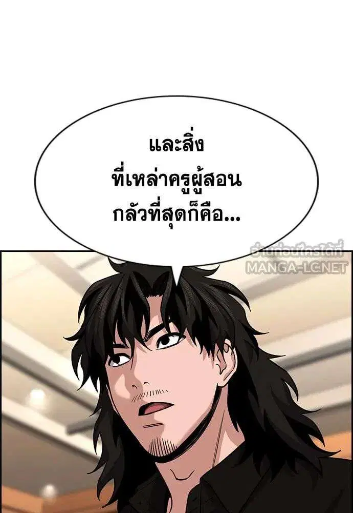 True Education ตอนที่ 243 หน้า 18