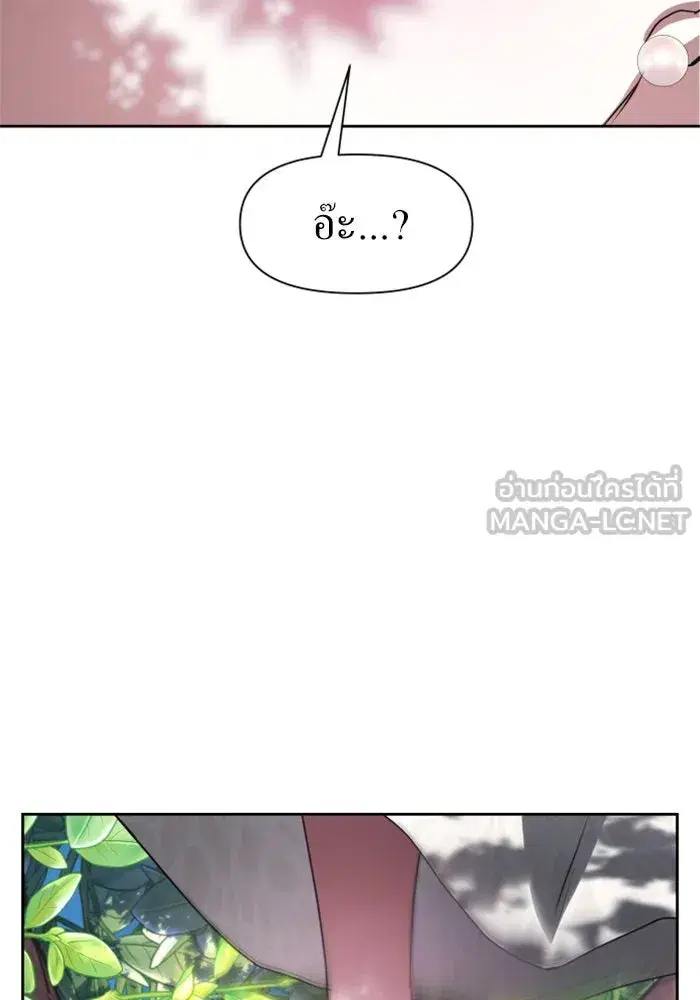 Your Throne ตอนที่ 29 หน้า 111