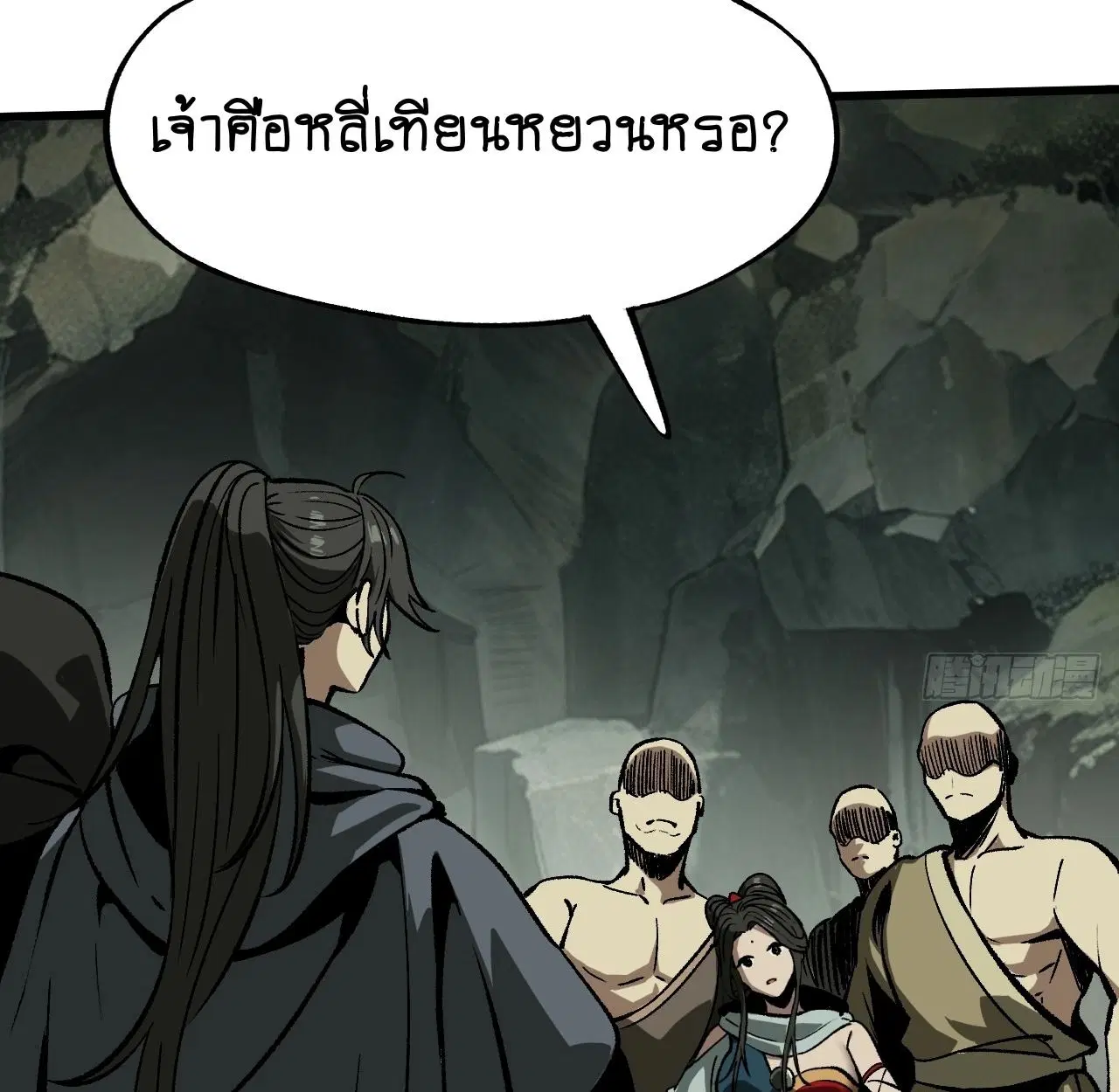 AccidentaIIy Became Famous Throughout History ตอนที่ 42 หน้า 4