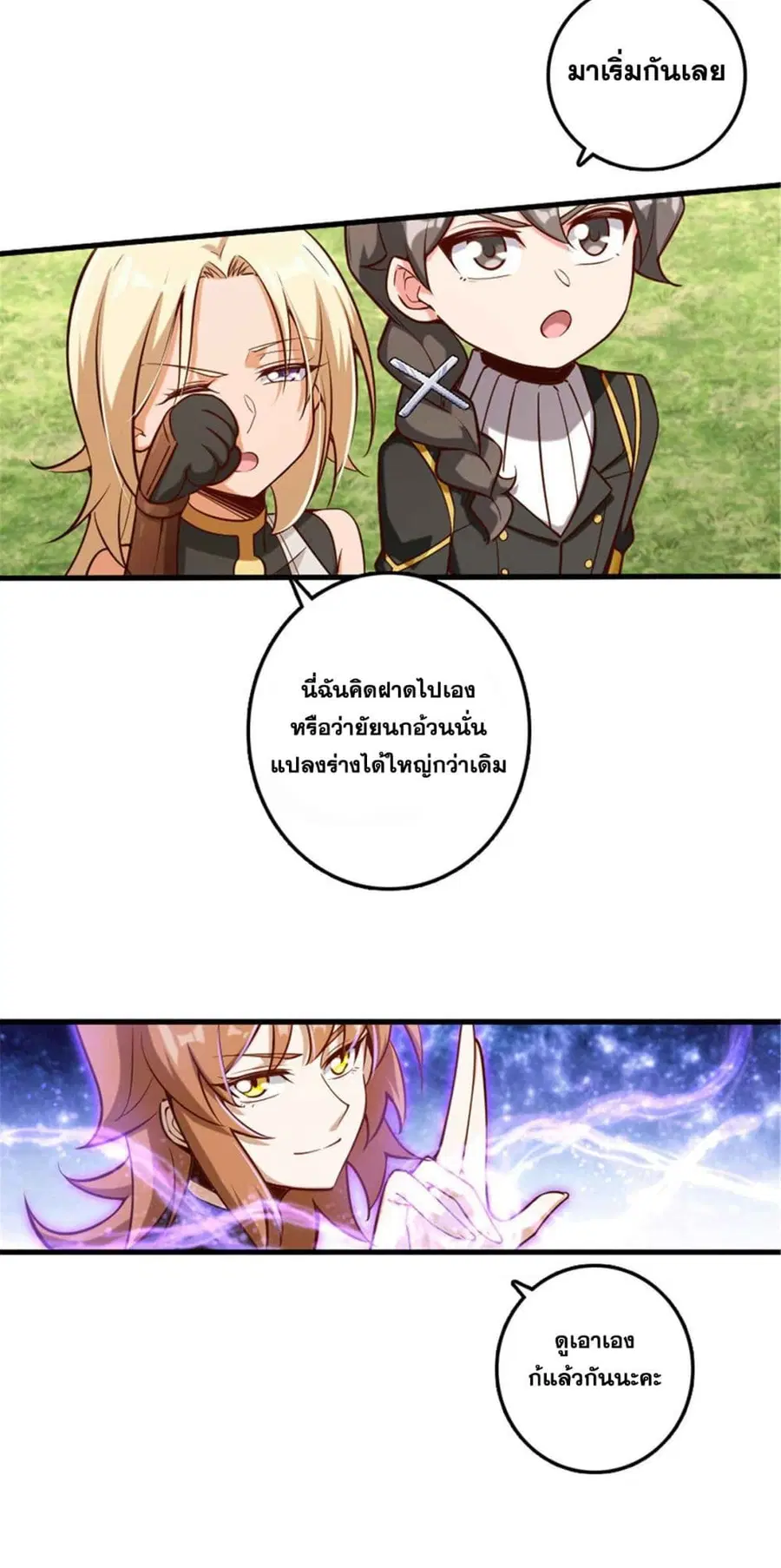 Release That Witch ตอนที่ 308 หน้า 20