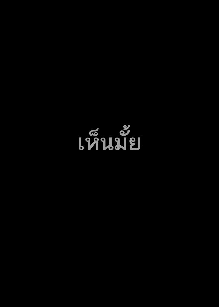 Lookism ตอนที่ 242 หน้า 75