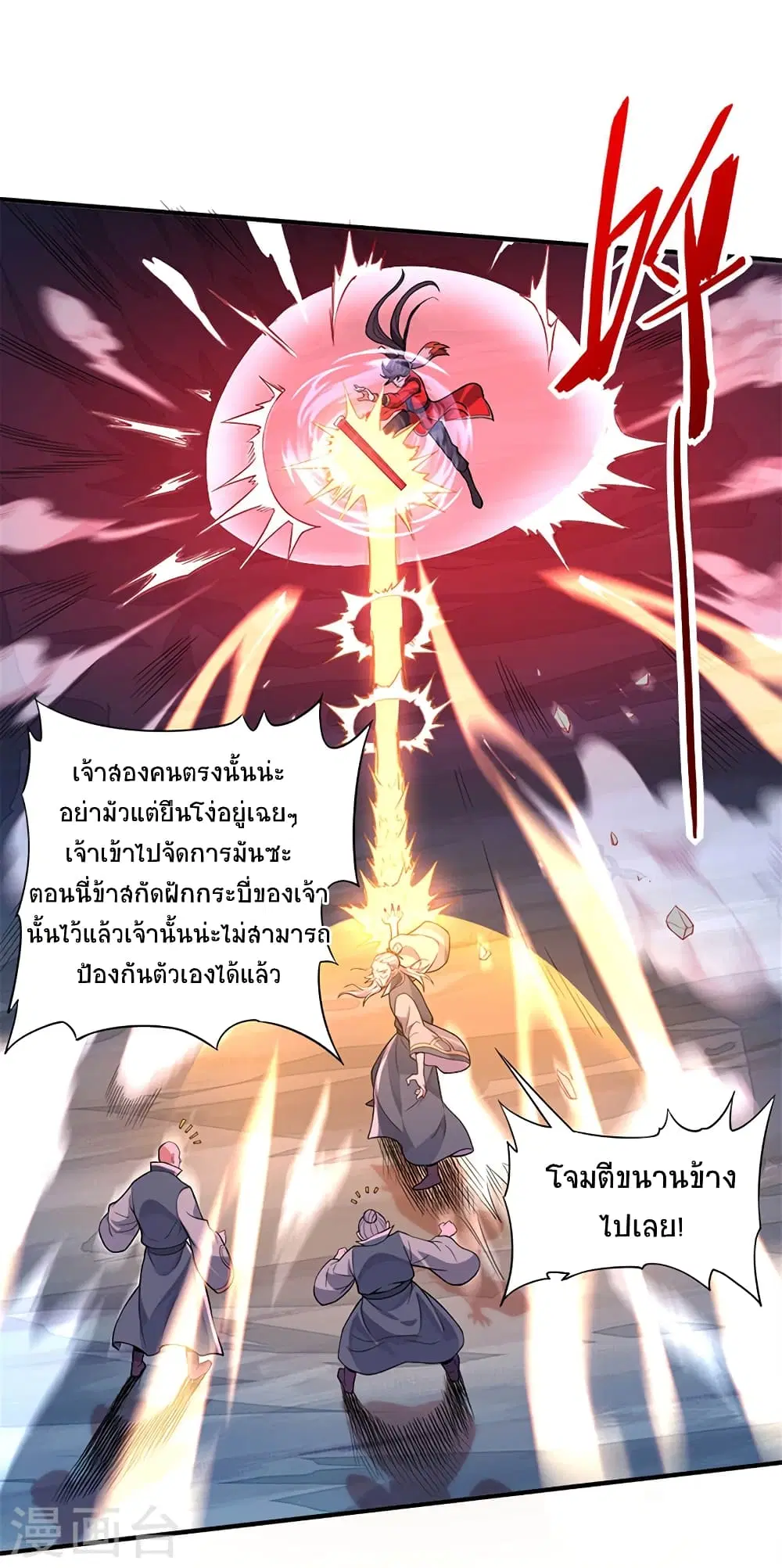 Return of Divine Emperor ตอนที่ 48 หน้า 27