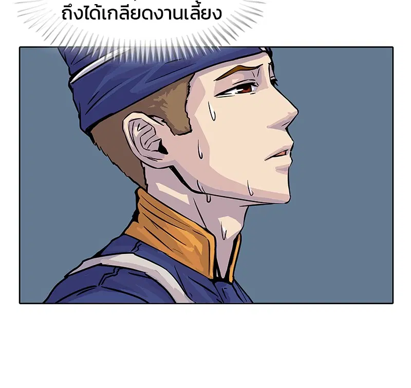 Kitchen Soldier ตอนที่ 13 หน้า 23