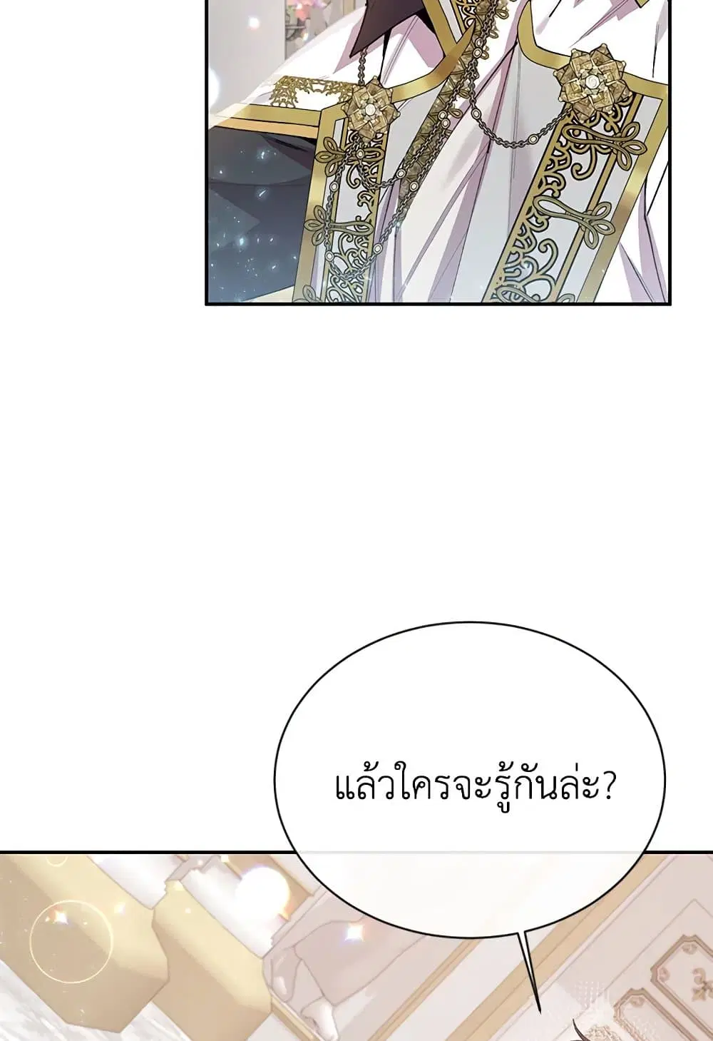 The Real Daughter Is Back ตอนที่ 27 หน้า 51