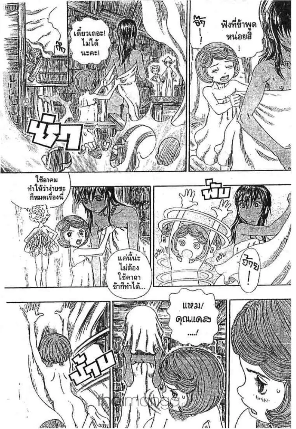 Berserk ตอนที่ 259 หน้า 4