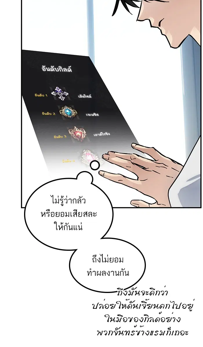Return to Player ตอนที่ 62 หน้า 52