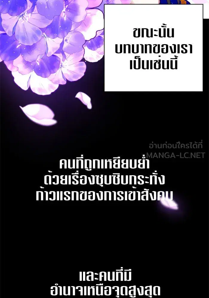 Your Throne ตอนที่ 7 หน้า 15