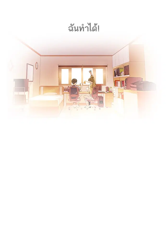 Study Group ตอนที่ 39 หน้า 92