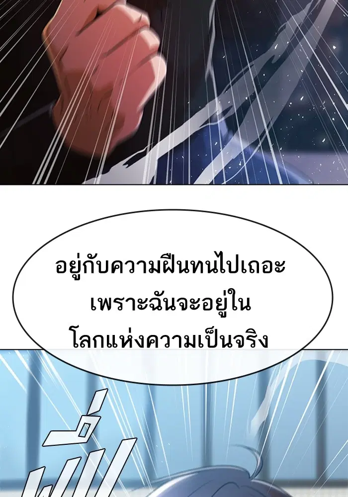 Random Chat ตอนที่ 280 หน้า 81
