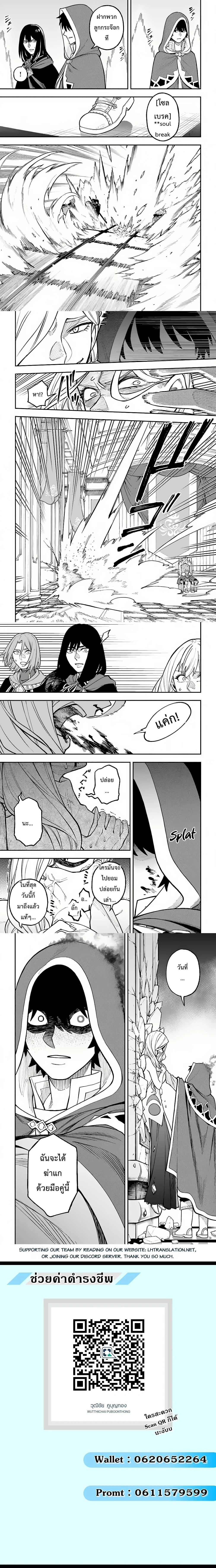 Nito no Taidana Isekai Shoukougun – กลุ่มอาการต่างโลกที่เกียจคร้านของนิโตะ ตอนที่ 28 หน้า 5