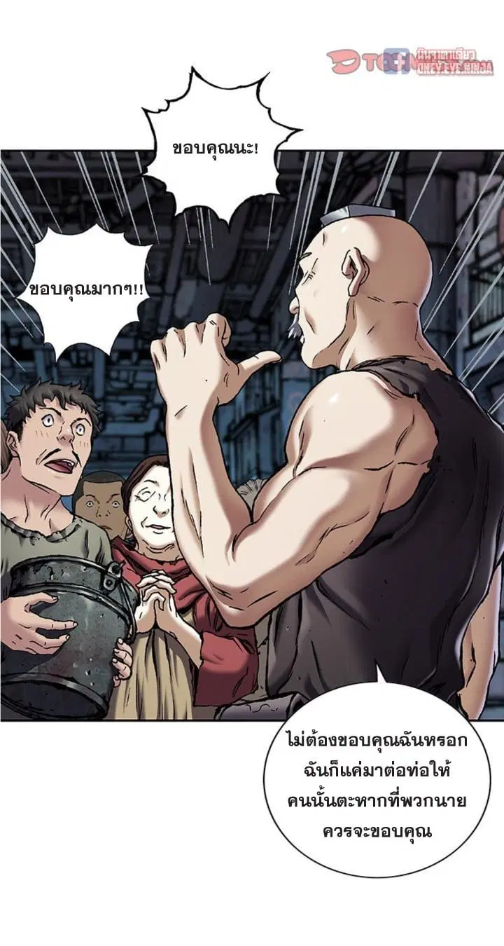 Leviathan ตอนที่ 135 หน้า 28