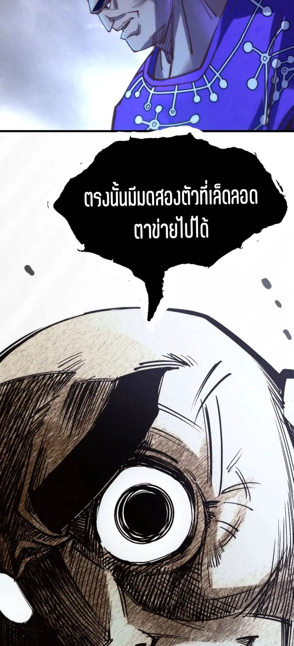 The Eternal Supreme ตอนที่ 176 หน้า 48