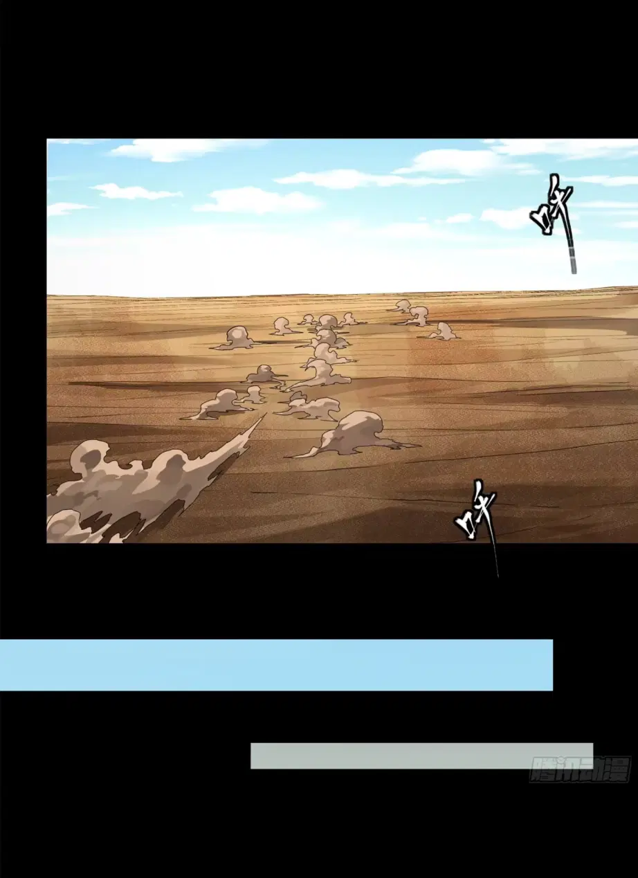 Legend of Star General ตอนที่ 175 หน้า 36