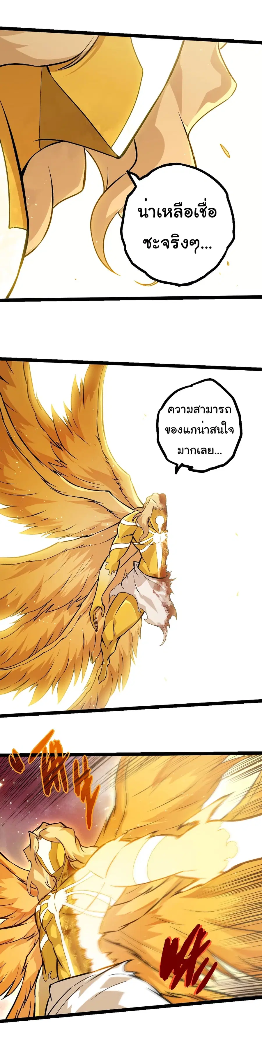 Evolution from the Big Tree ตอนที่ 435 หน้า 24