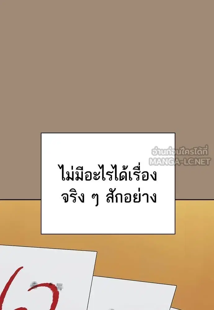 Study Group ตอนที่ 319 หน้า 64
