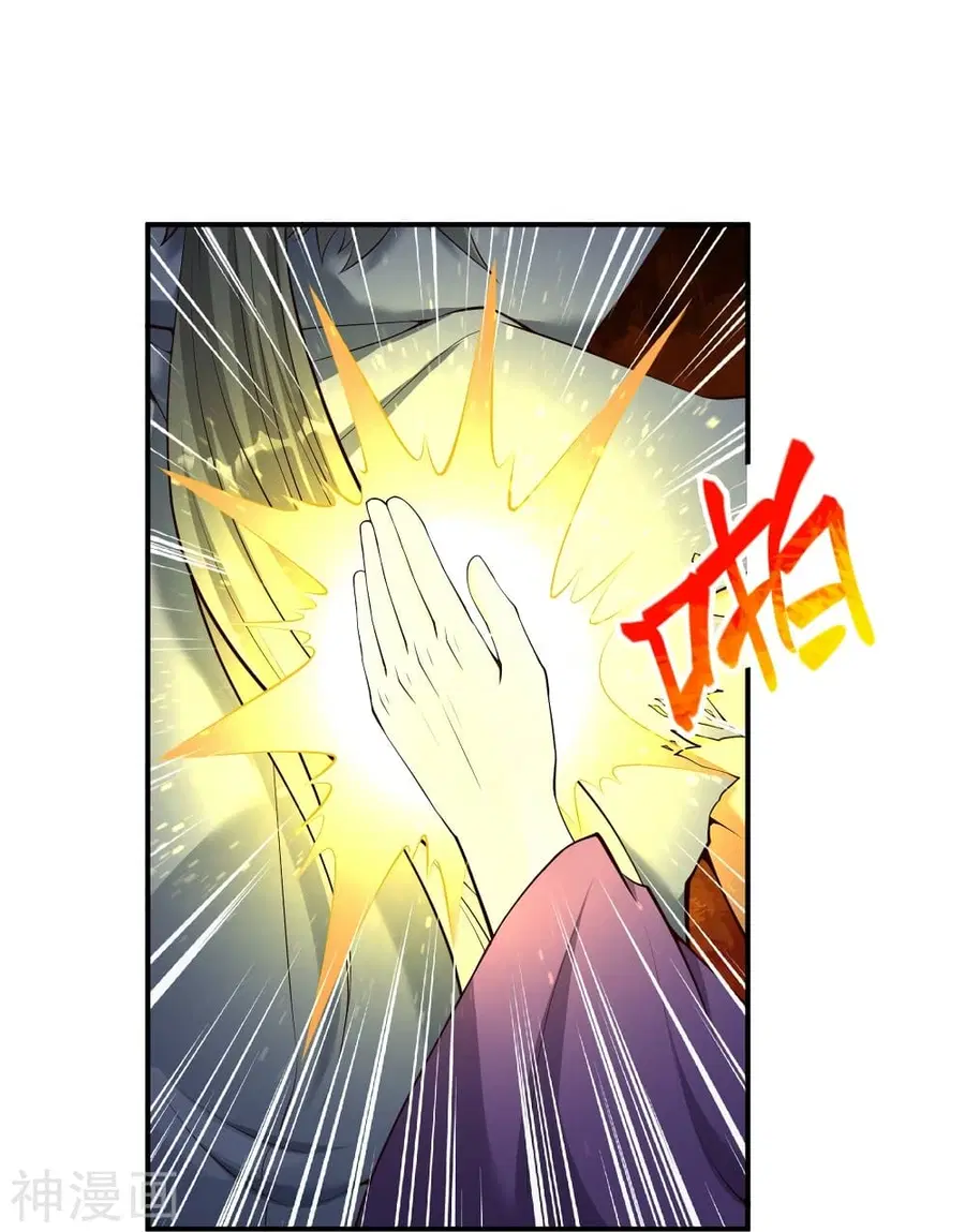 Against the Gods ตอนที่ 456 หน้า 36