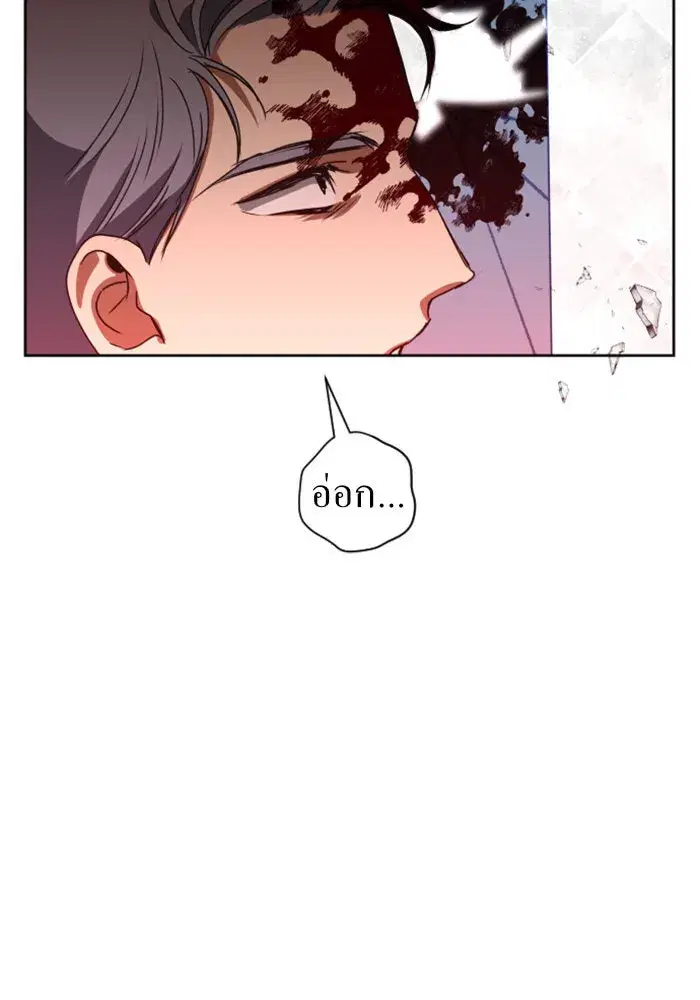 Your Throne ตอนที่ 12 หน้า 53