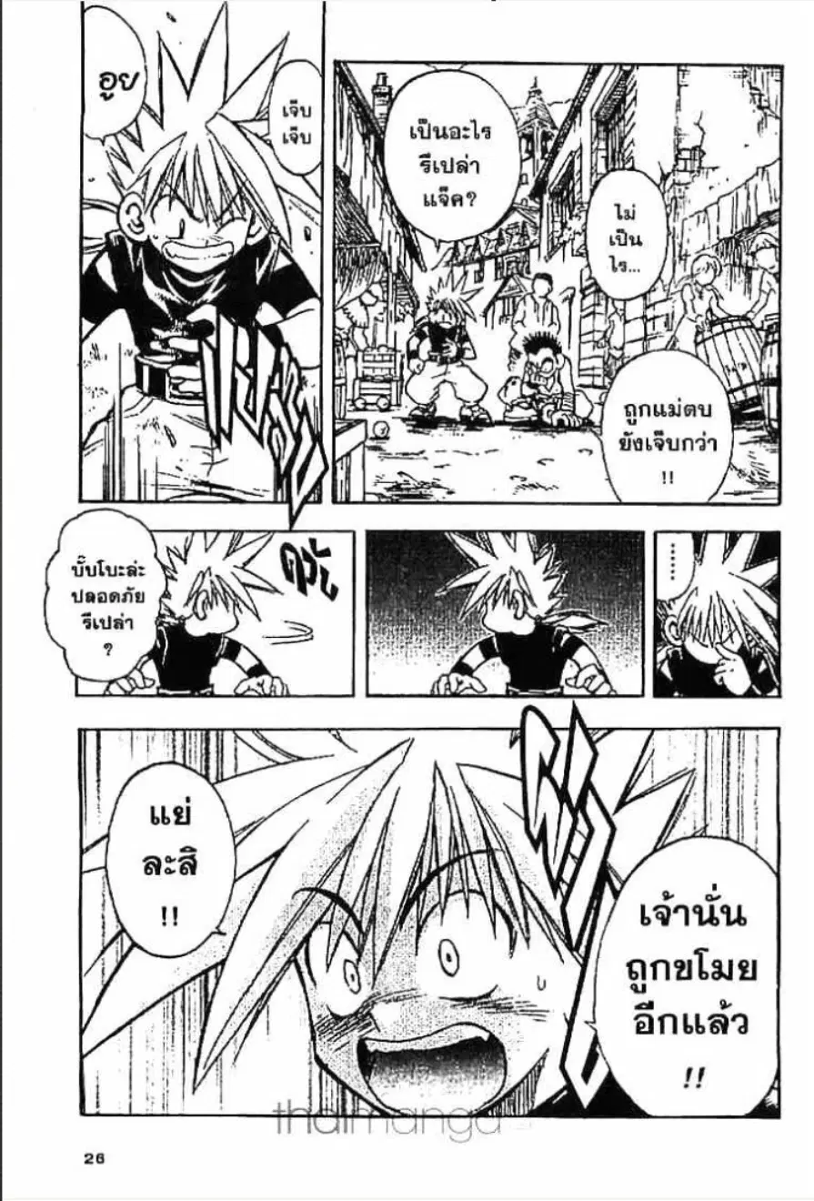 MÄR ตอนที่ 11 หน้า 2