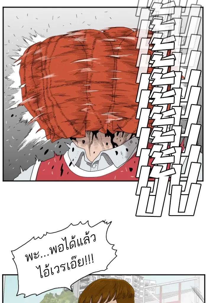 Bad Guy ตอนที่ 50 หน้า 9