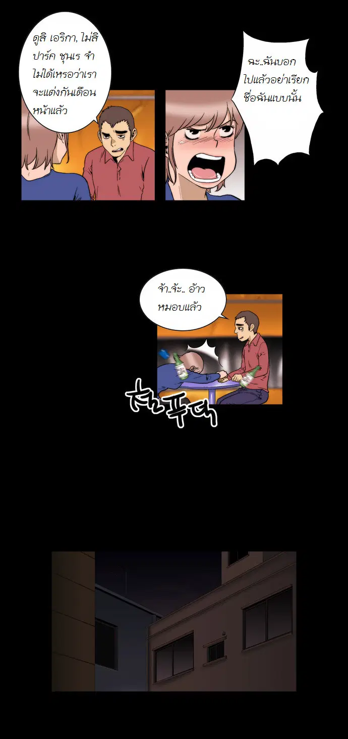 Green Boy ตอนที่ 134 หน้า 9