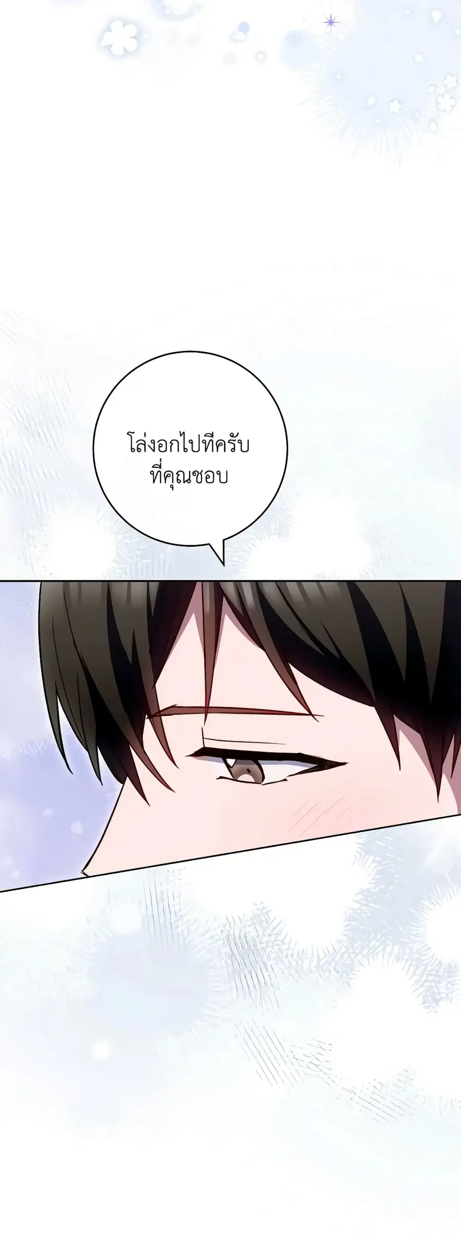 The Young Lady Is a Royal Chef ตอนที่ 113 หน้า 24