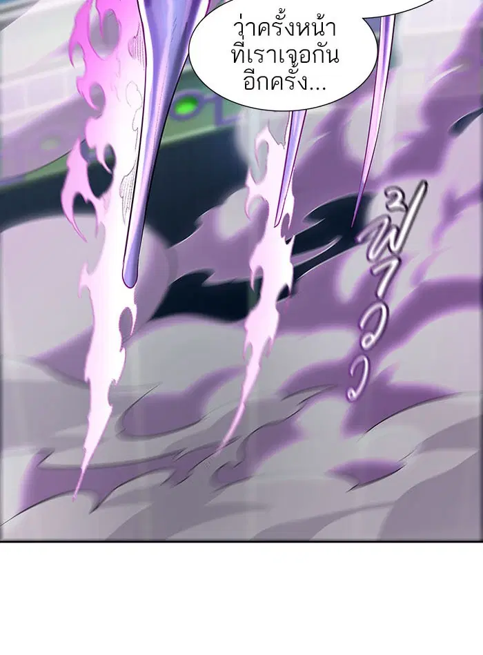 Tower of God ตอนที่ 533 หน้า 162