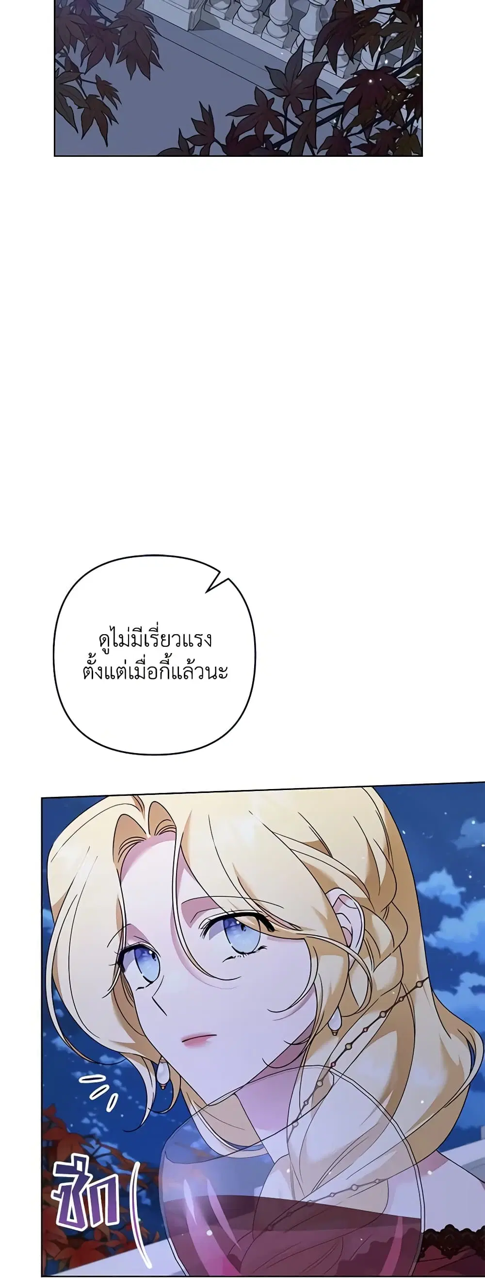 What It Means to Be You ตอนที่ 130 หน้า 35