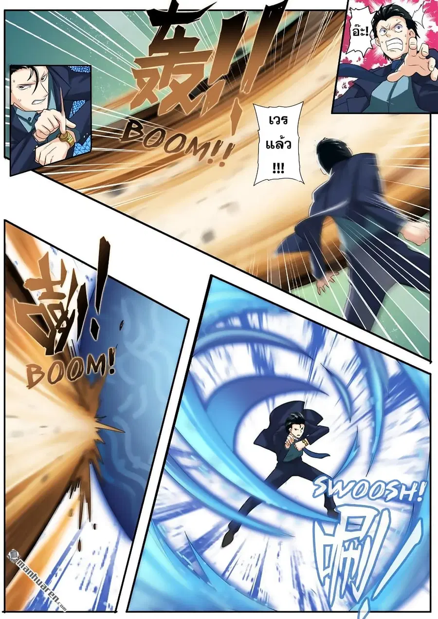Hero? I Quit A Long Time Ago ตอนที่ 114 หน้า 15