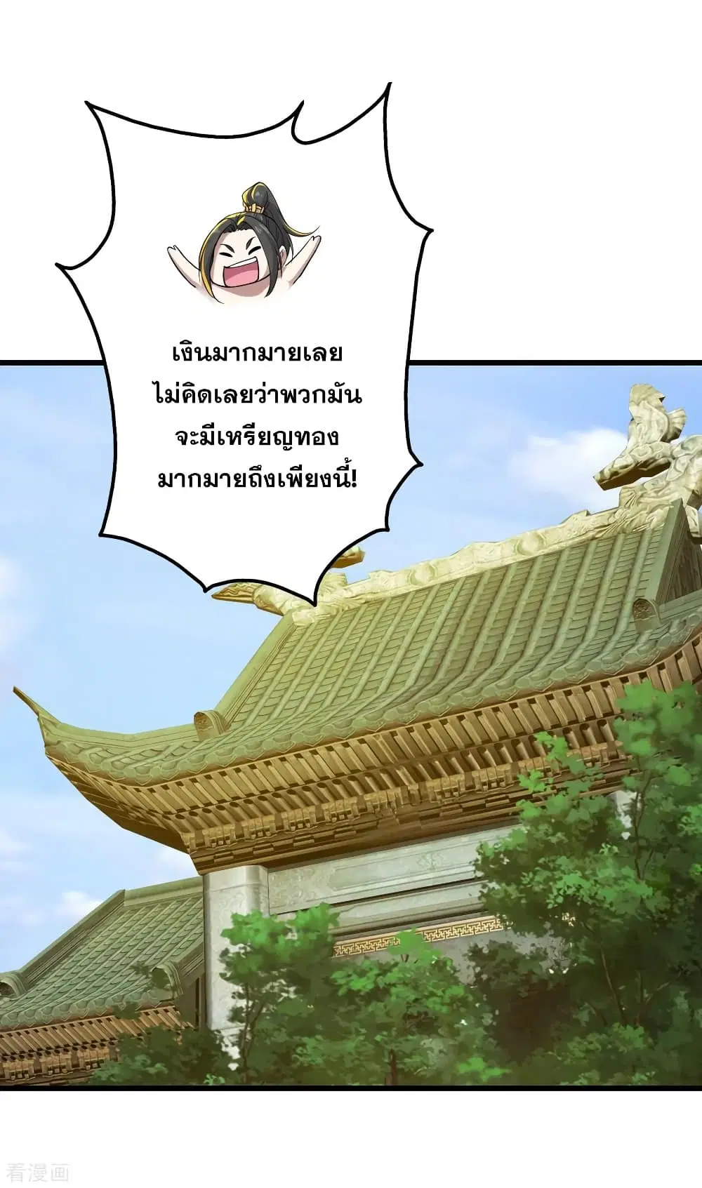 Matchless Emperor ตอนที่ 147 หน้า 4