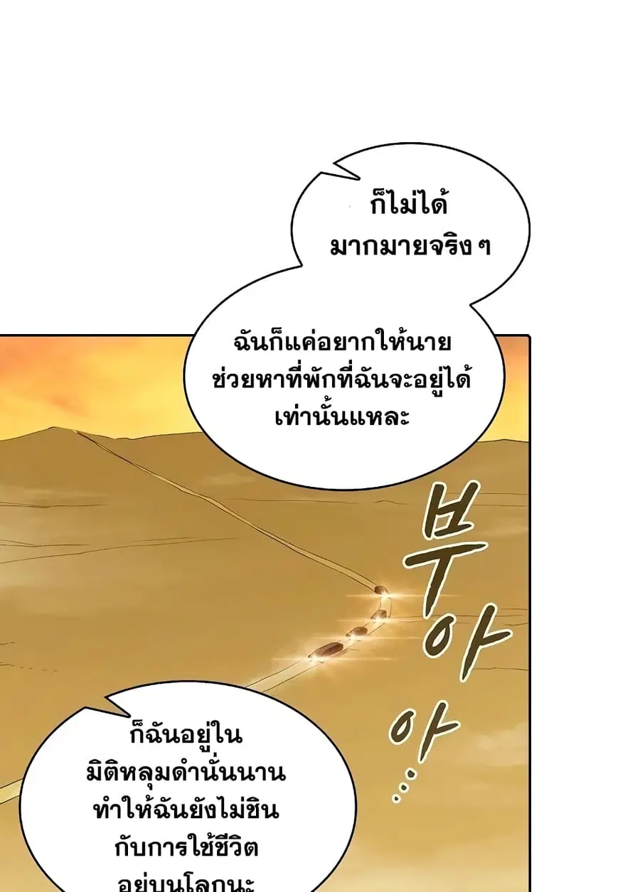 The Constellation That Returned From Hell ตอนที่ 36 หน้า 58
