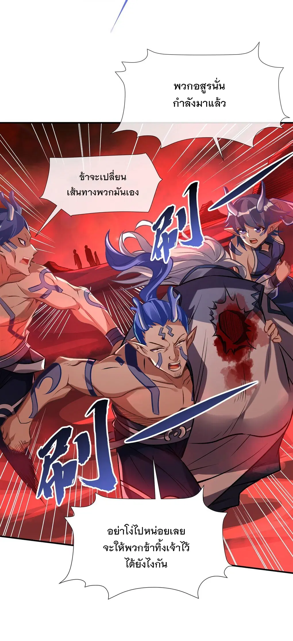 My Female Disciples are all Future Masters of the Heavens ตอนที่ 123 หน้า 25
