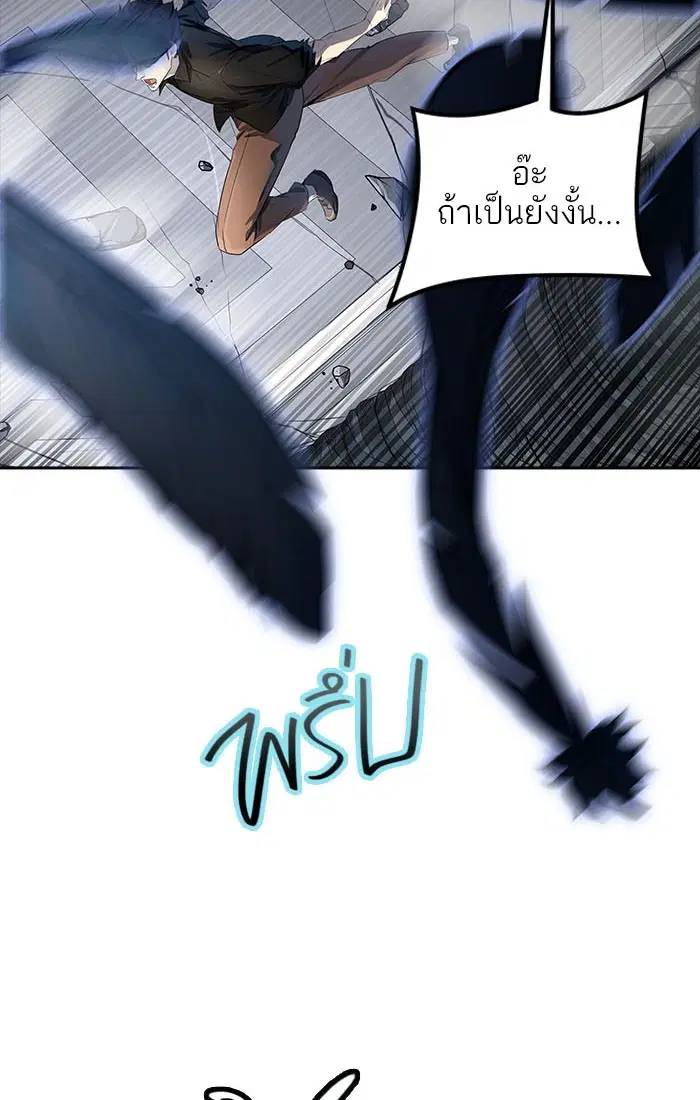 Tower of God ตอนที่ 537 หน้า 48