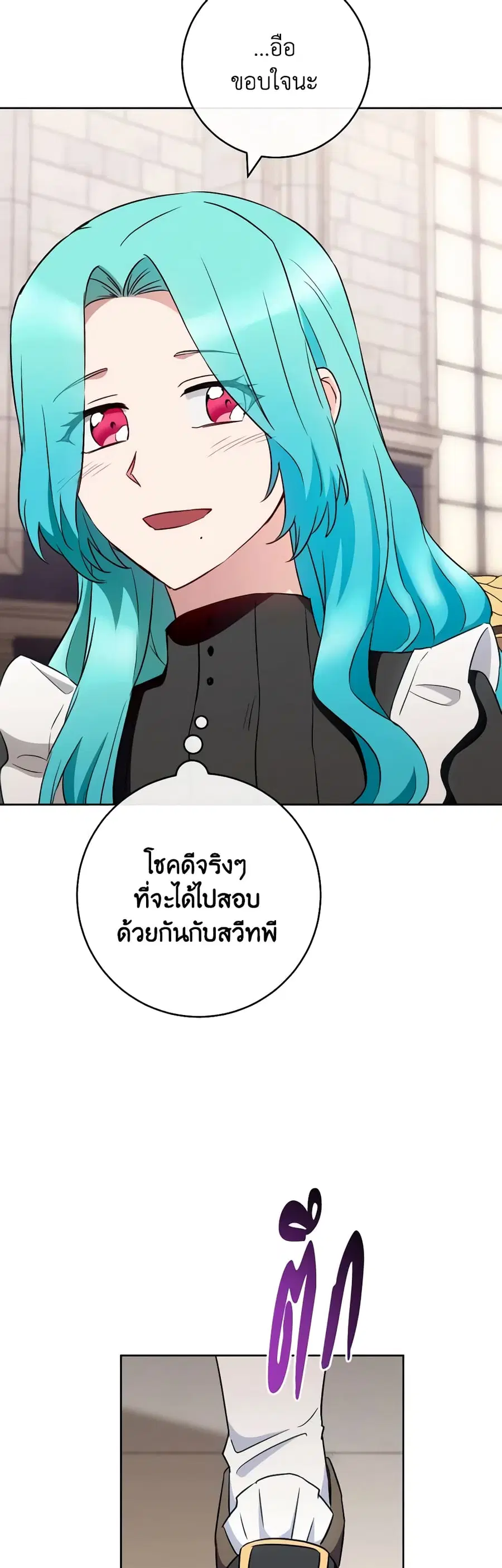 The Young Lady Is a Royal Chef ตอนที่ 139 หน้า 27