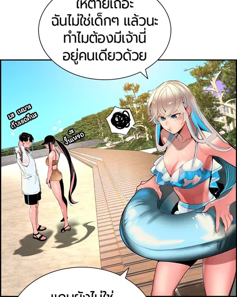 Jungle Juice ตอนที่ 36 หน้า 13