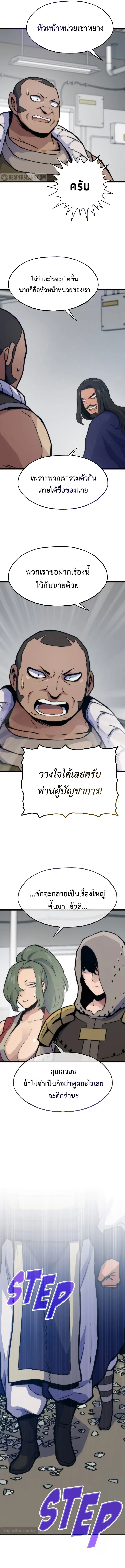 Past Life Returner ตอนที่ 102 หน้า 13