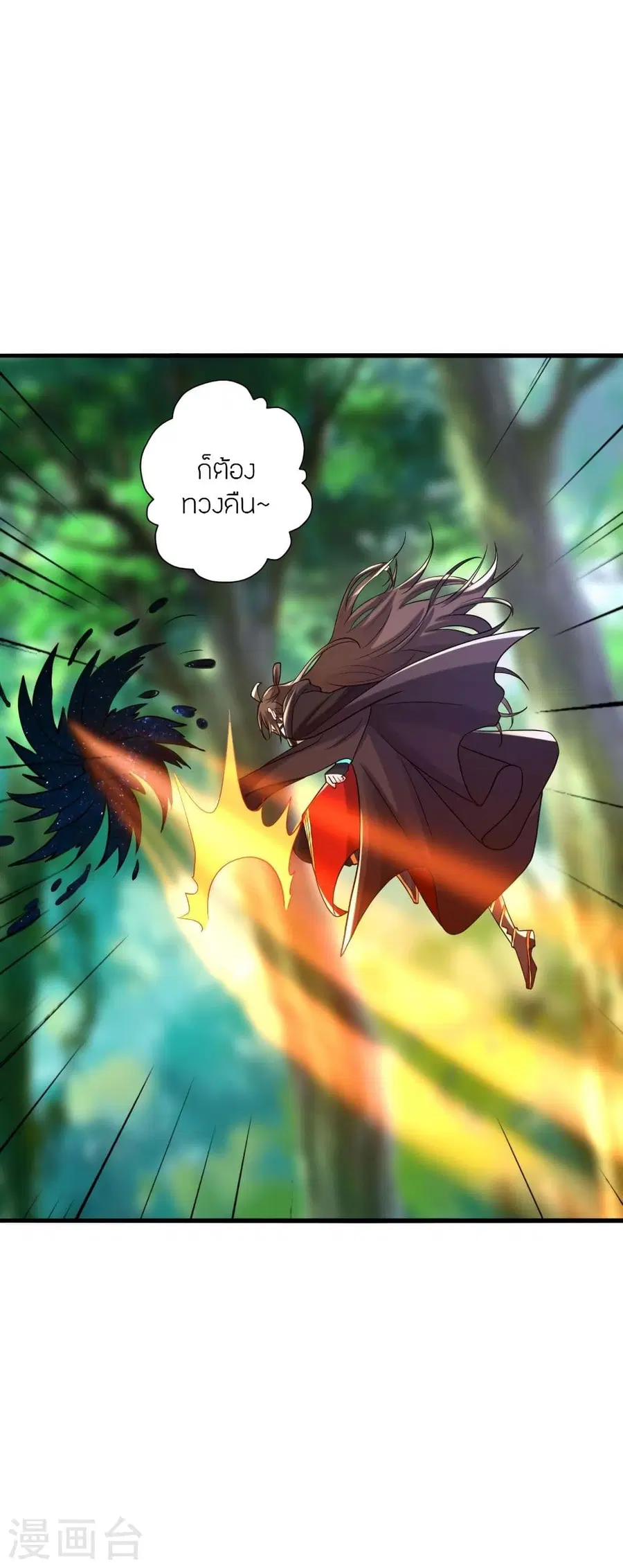 Banished Disciple’s Counterattack ราชาอมตะผู้ถูกขับไล่ ตอนที่ 343 หน้า 61