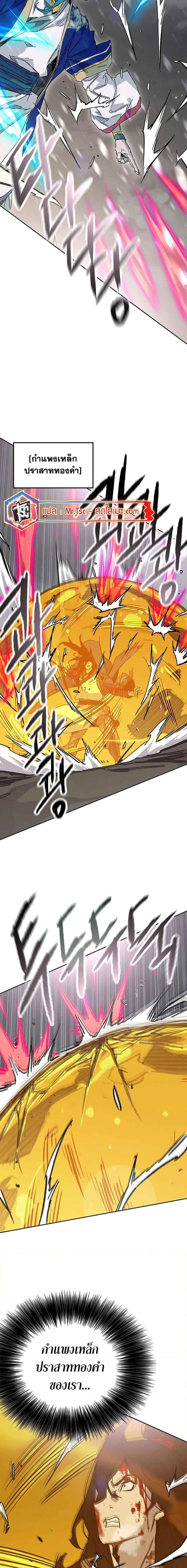 The Undefeatable Swordsman ตอนที่ 203 หน้า 19