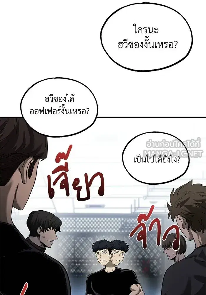 King of the Octagon ตอนที่ 11 หน้า 54