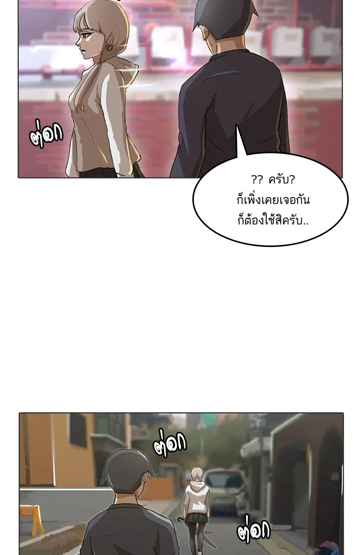 Random Chat ตอนที่ 13 หน้า 36