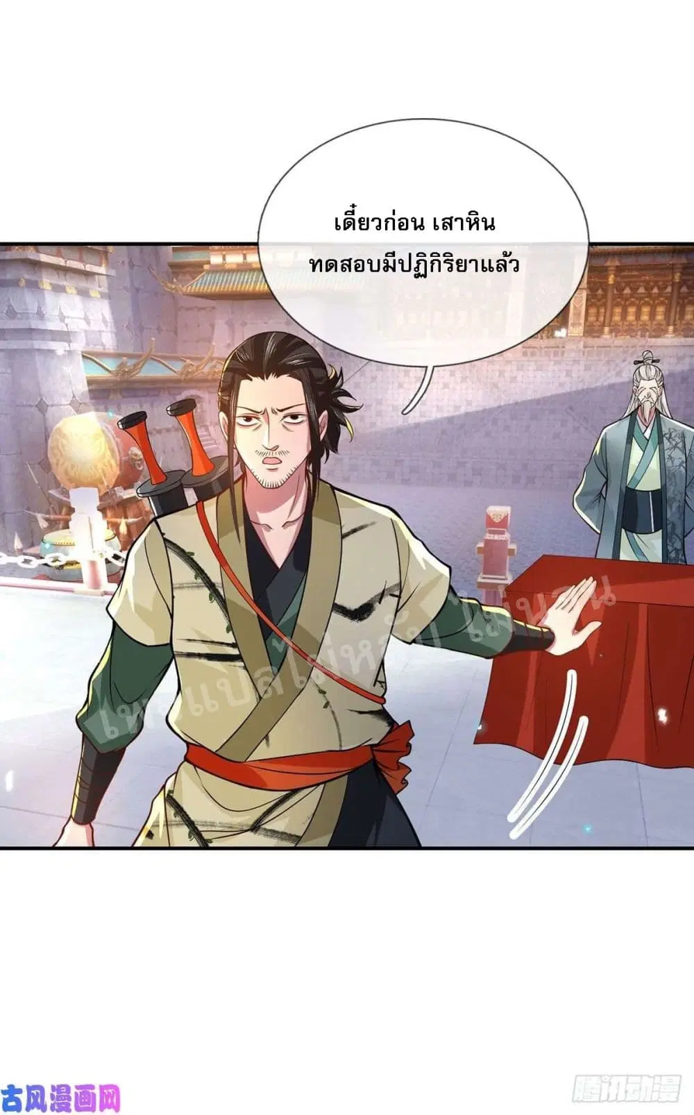 Royal God of War, Rising Dragon ตอนที่ 42 หน้า 34