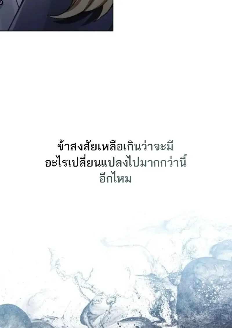 Reborn as the Enemy Prince เกิดใหม่เป็นเจ้าชายในประเทศศัตรู ตอนที่ 94 หน้า 95