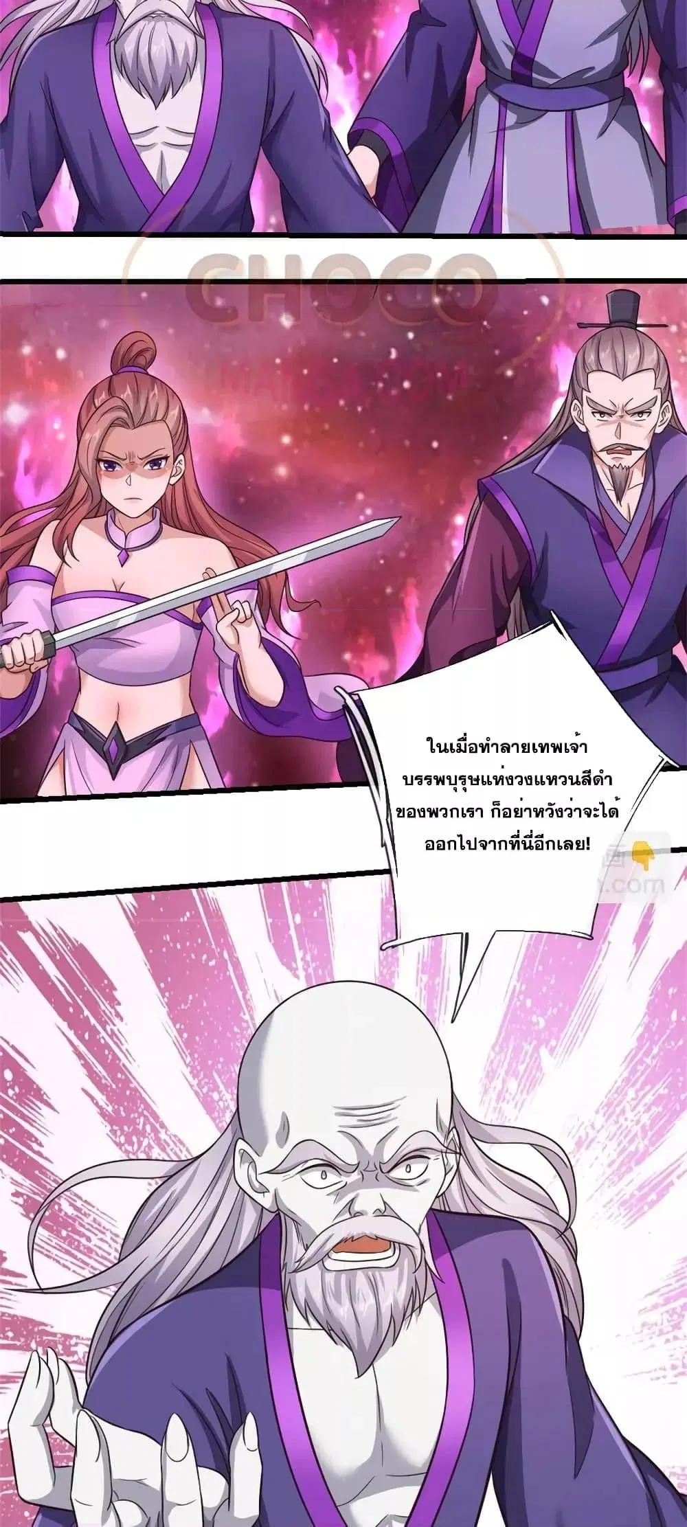 I Can Become A Sword God ตอนที่ 169 หน้า 14