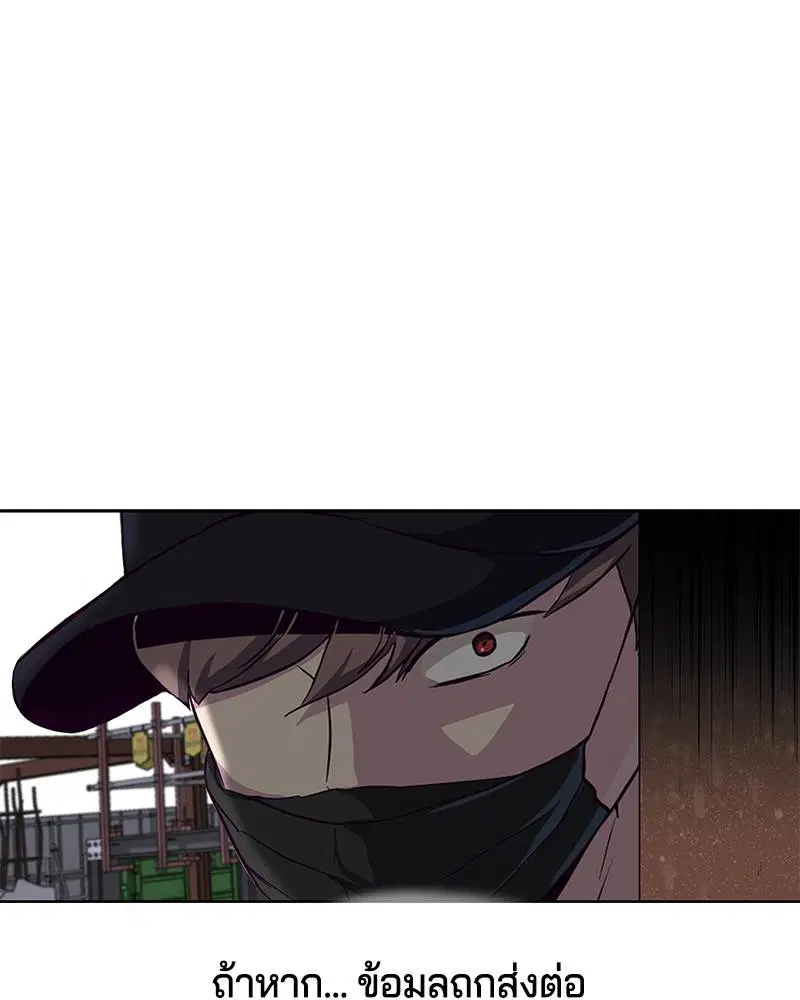 The Boy of Death ตอนที่ 60 หน้า 149