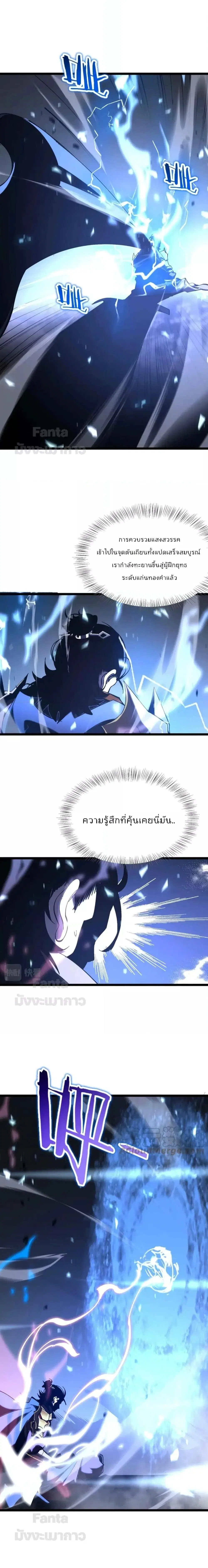 World’s Apocalypse Online ตอนที่ 171 หน้า 18