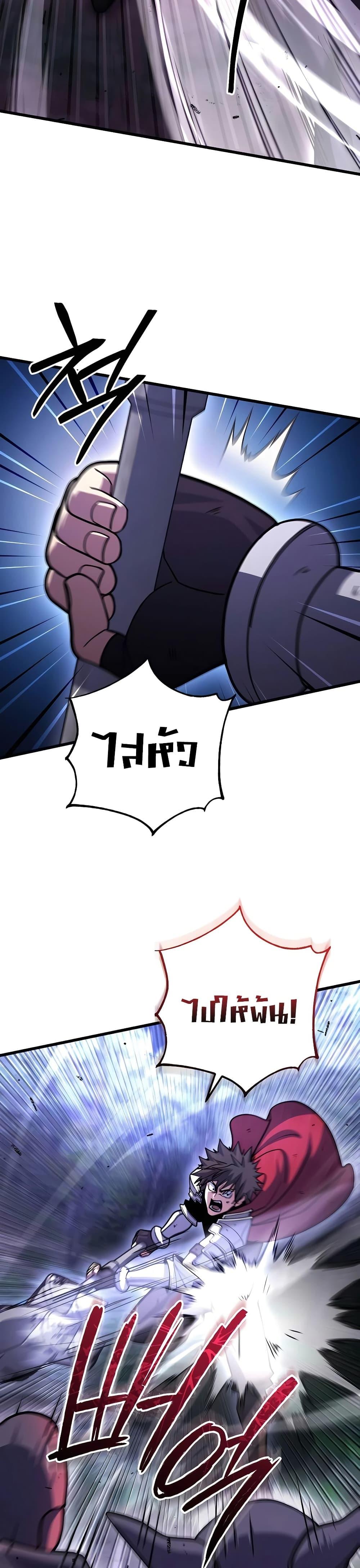 I Picked a Hammer to Save the World ตอนที่ 90 หน้า 22