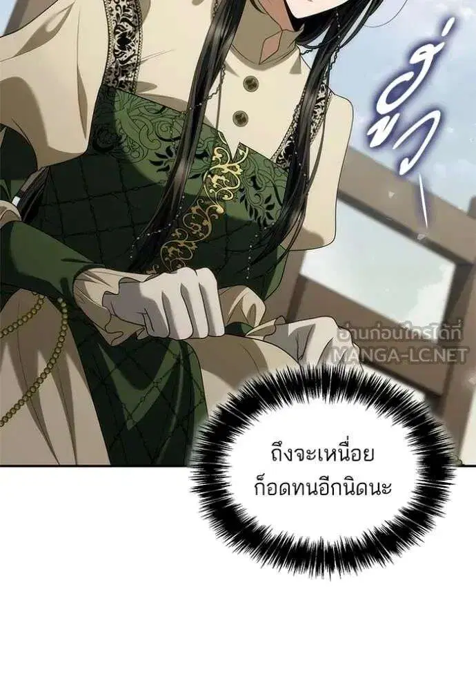 Sister I Am the Queen in This Life ตอนที่ 191 หน้า 141