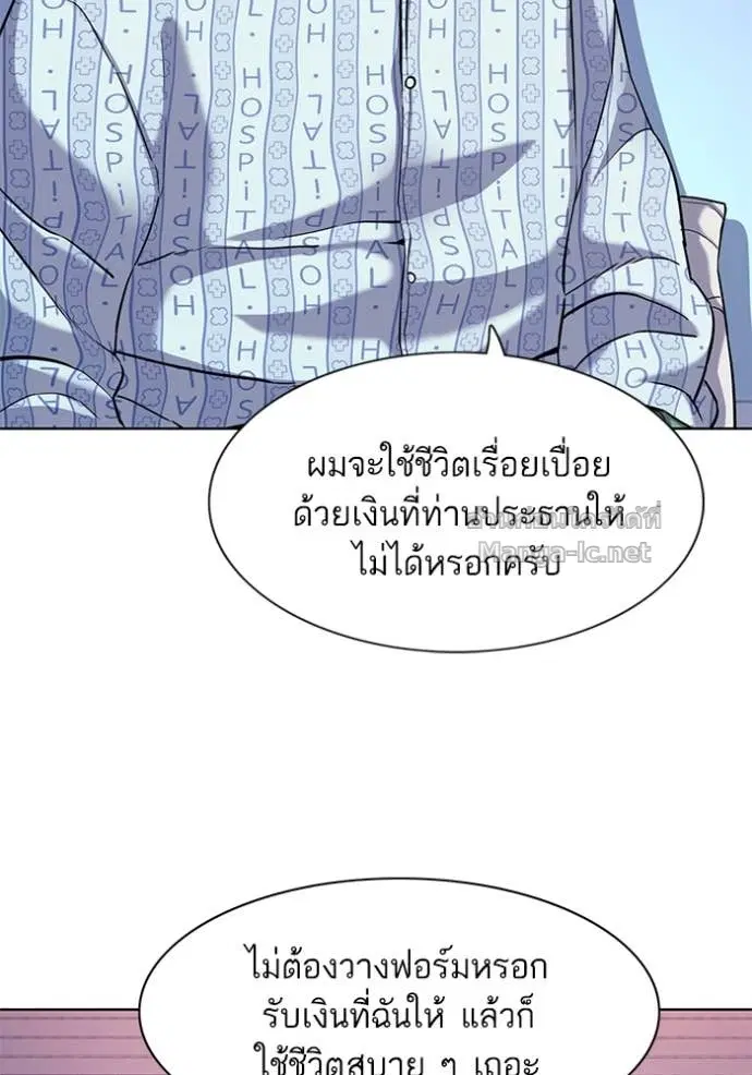 Reborn Rich ตอนที่ 75 หน้า 34