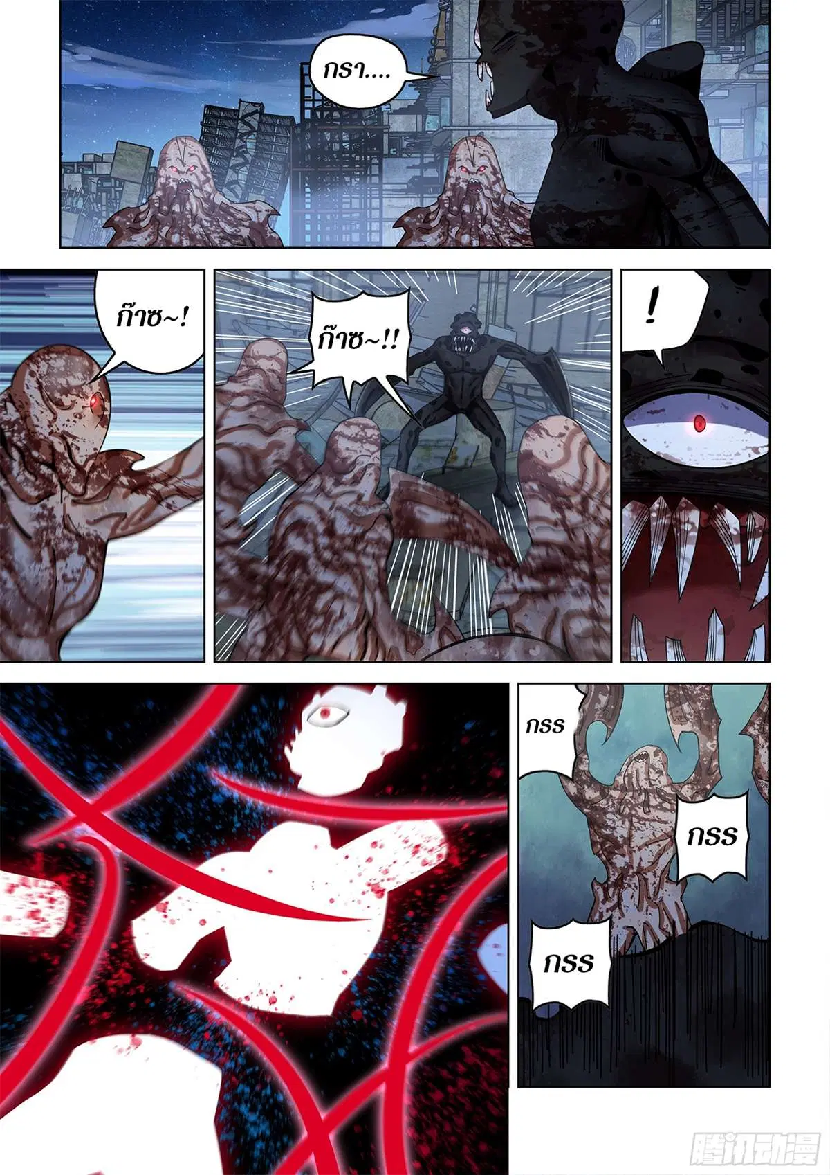 The Last Human ตอนที่ 490 หน้า 5